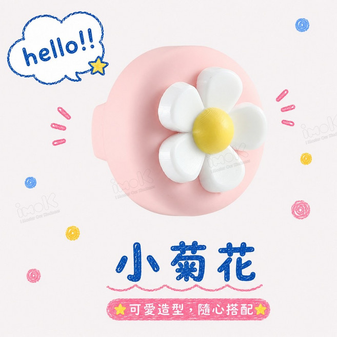 卡通造型兒童鞋帶扣 保護套 適用於 AirTag 防丟功能, 小雛菊, 1個