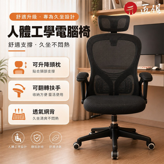 【匠俱】 電腦椅 電競椅 人體工學電腦椅 辦公椅 老闆椅 躺椅 午休可躺 久坐不累 舒適升級, 黑色