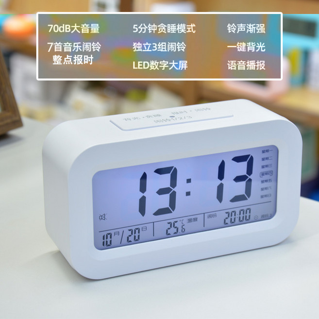 充電鬧鐘多種功能可整點報時學生兒童牀頭起牀音樂鬧鈴帶語音時鐘, 白色:充電款