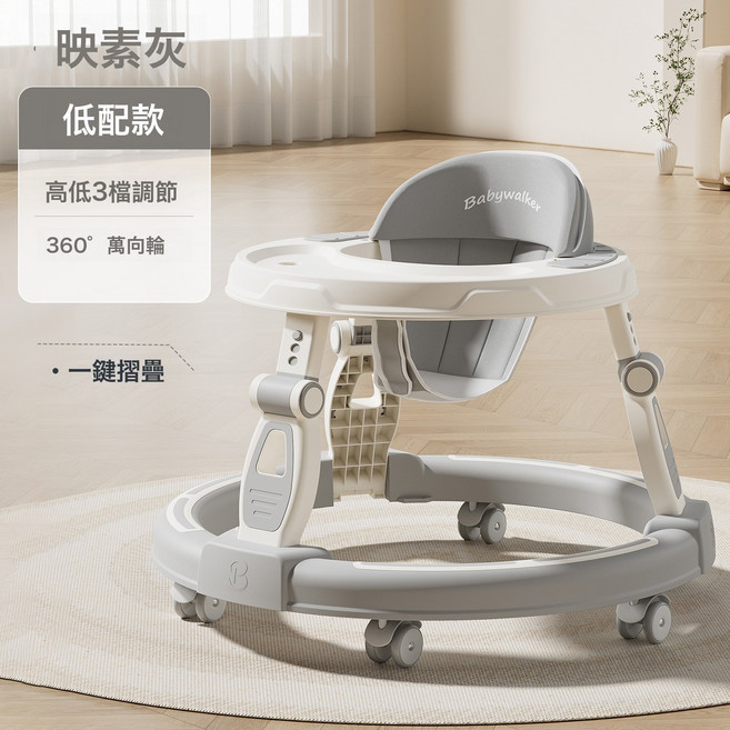 HYLSS 車o型腿嬰兒側翻手推車寶寶可坐兒童 多功能學步, 818T低配灰餐盤款:如圖