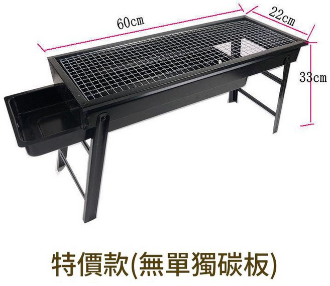戶外行動式折疊燒烤架, 1個