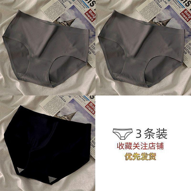 冰絲無痕內褲, 灰+灰+黑【冰絲光版】海,L【95-115斤】