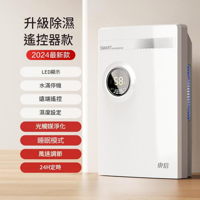 家用智慧除濕機 空氣淨化抽濕神器, 100除溼機, 國內插頭