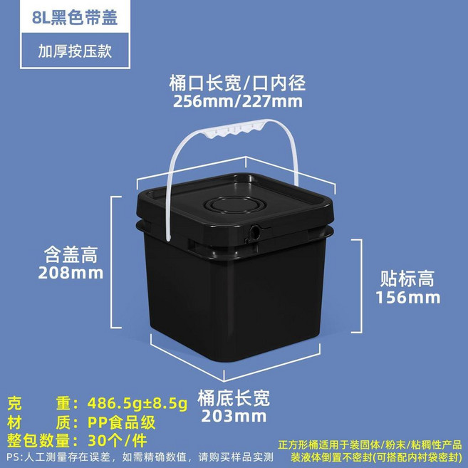 good 級長方形手提塑料桶帶蓋方形水桶塑料加厚可坐釣魚桶, 正方形桶-8L -黑色 裝液體勿倒置, 黑色