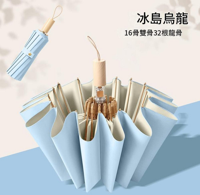 16骨雙龍骨加大防風遮陽傘 彩膠防曬晴雨兩用