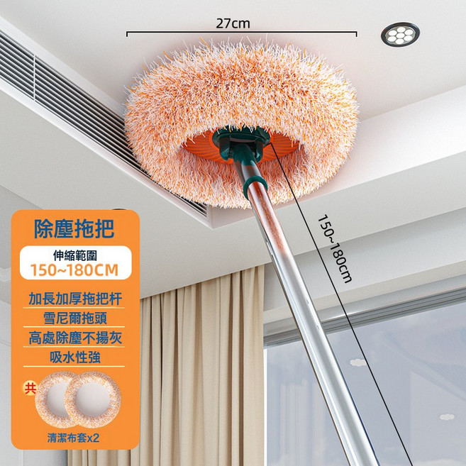 可伸縮長柄清潔拖把天花板牆面多功能除塵神器, 150-180cm可伸縮長款加粗杆共2個布套:如圖所示, 1個