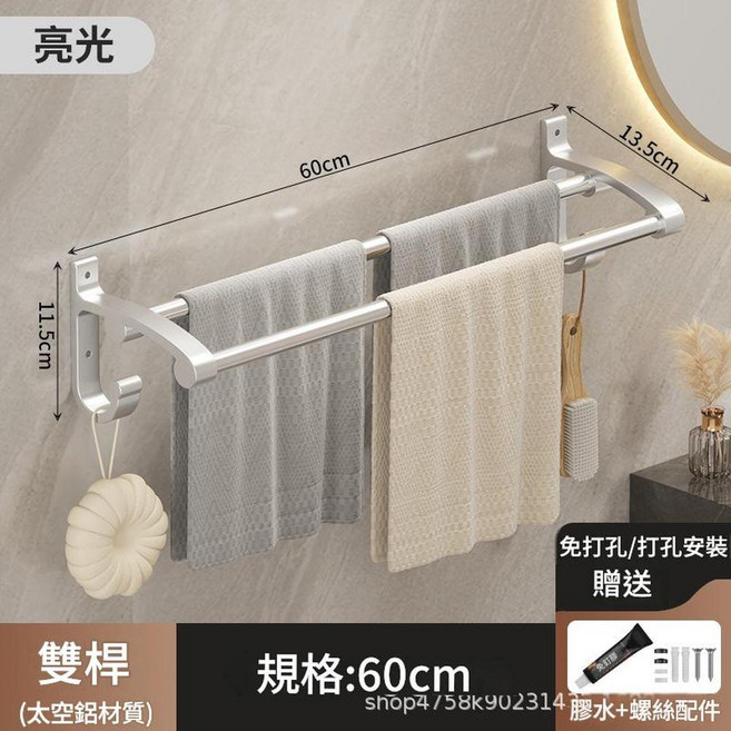 免打孔太空鋁雙杆毛巾架, 亮銀雙杆60cm 全鋁材 - 永不生鏽, 1個