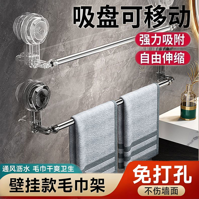 免打孔伸縮毛巾架,強力吸盤壁掛,浴室廚房通用, 白色, 1個
