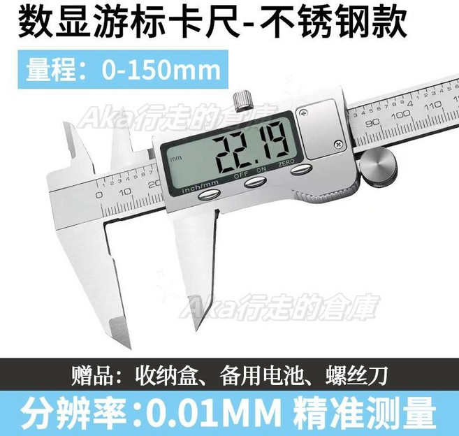 三豐電子數顯卡尺 高精度遊標卡尺 0-150mm 工業級數顯卡尺 測量精準, 1個, 不銹鋼數顯卡尺0-150mm