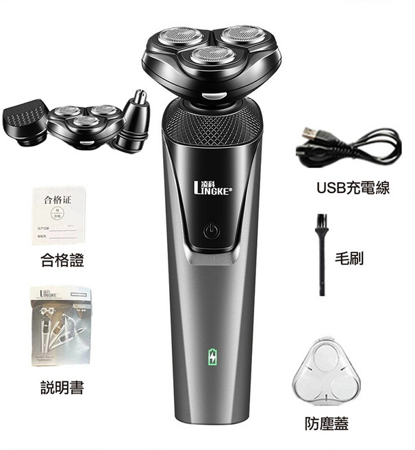 LINGKE 4D浮動三刀頭 電動刮鬍刀, 1個, 全配黑色【六合一全配】