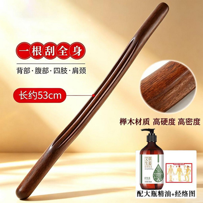 櫸木擀筋棒刮痧 53cm 全身通用中醫按摩工具棍 肩頸經絡實木刮痧板, 1個, 男女通用/甄選高品質耐用十年, 胸背腰腹款46cm 櫸木擀筋棒+配大精