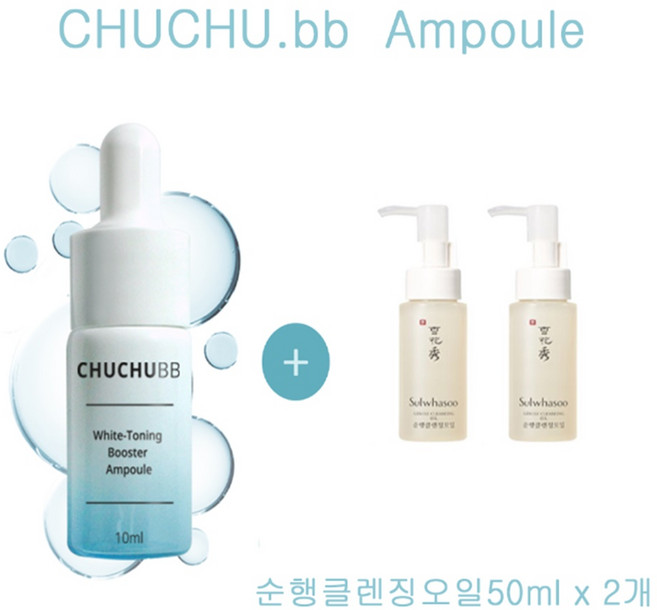 츄츄비비 앰플 구매시 설화수샘플 순행클클렌징오일50ml 2개증정, 2개, 50ml