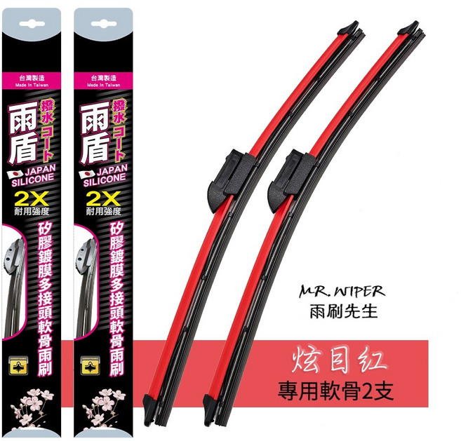 【雨盾】寶馬 BMW M2 M3 M4 專用矽膠鍍膜雨刷 (日本膠條 撥水), M5|軟骨D 26+18 炫目紅