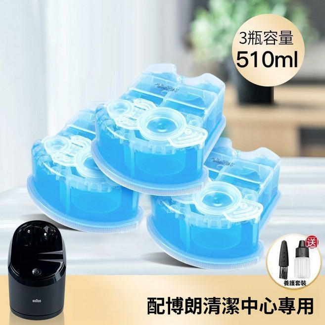 Braun 鬚刨清潔液補充裝 適用於 Braun 3/5/7/8/9 系列 深層清潔, 1個, 170ML