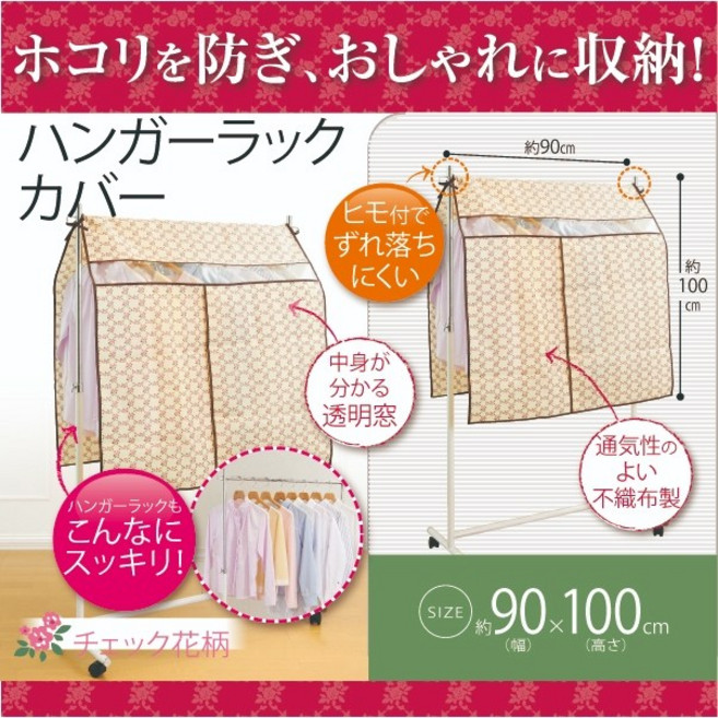 AIMEDIA 衣架防塵套 防塵收納 透明窗 90x100cm, 1個