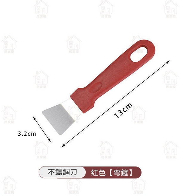 不鏽鋼鏟刀 清潔刮刀 清理油污垢 除膠 除鏽, 1個, 紅色【彎鏟】