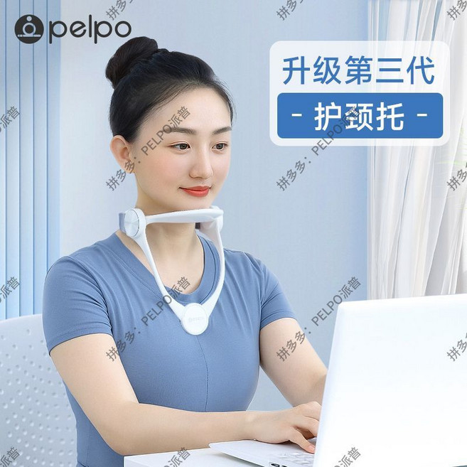 pelpo 升級第三代 護頸托 頸椎牽引器, 1個, 高度170度可调节【140X210】, N/A