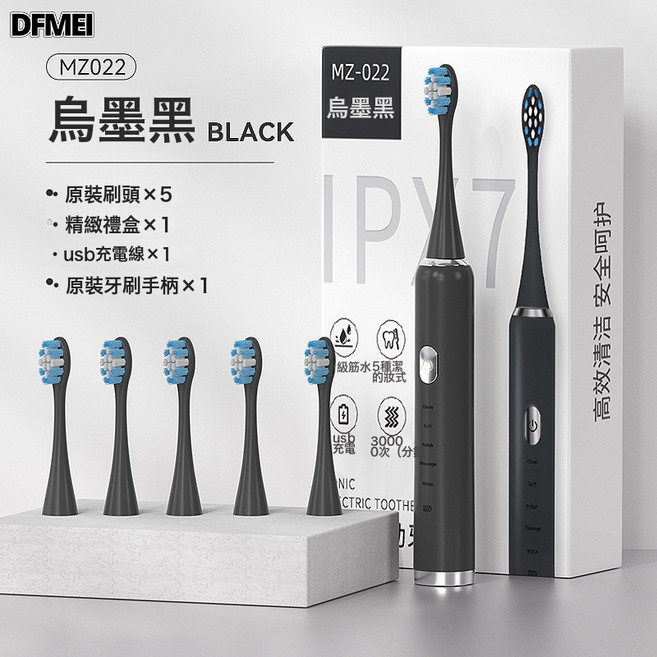 DFMEI 麥喆家用成人款電動牙刷男女士磁懸浮聲波電動牙刷USB禮品禮盒裝, 1個, 如圖, MG0220101001 麥喆 黑色 牙刷主機+5個刷頭+配