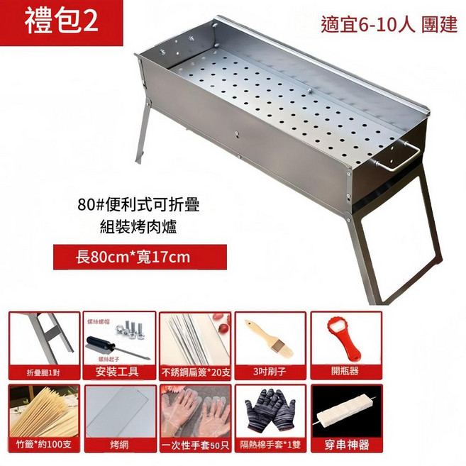 不銹鋼折疊烤肉架 40*17cm 雙人烤爐, 1個