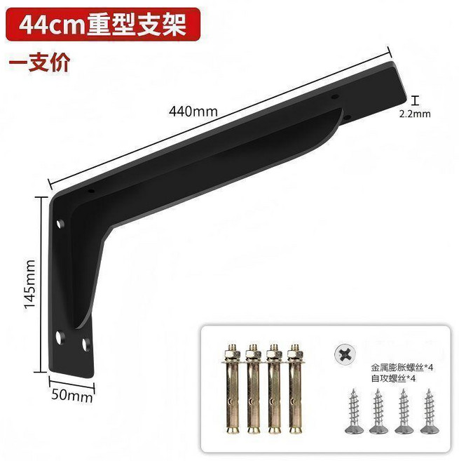 24cm 重型支架