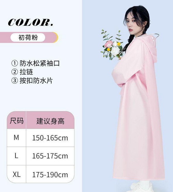 全身式長款雨衣 徒步騎行皆適用, 1個, 升級款-出荷粉 書包位+雙帽檐+拉鍊 ,L 150-160釐米