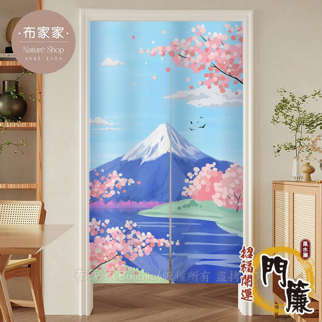 布家家 日式門簾 富士山櫻花圖案 隔斷簾, 富士山