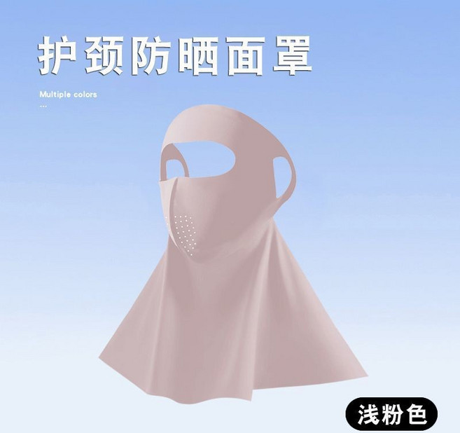 護頸防曬面罩 UPF50+ 防紫外線 冰絲, 全臉防曬 360°防護【護頸款-粉色】, 1個