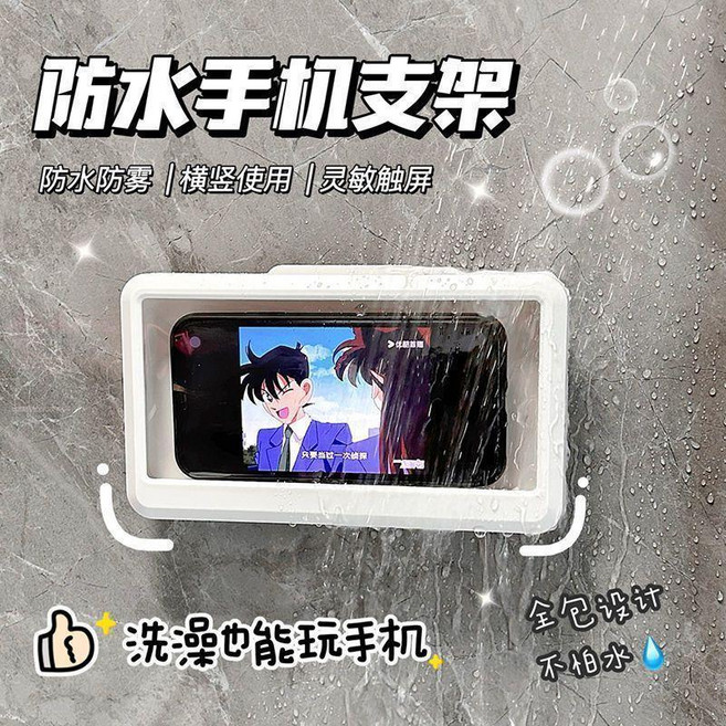 防水手機盒支架 浴室防水手機盒旋轉手機支架衛生間懶人追劇神器免打孔可觸屏防霧, 1個, Bjh # 19.2*11.3 cm ,Bjh # 淘 汰 款 不 可 旋轉, N/A, 汰換款 不可旋轉
