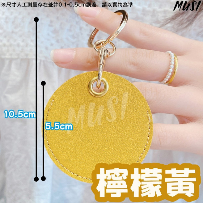 MUSI 皮革圓形磁扣鑰匙圈門禁卡套 感應扣保護套 多色質感選擇, 皮革磁扣鑰匙圈-檸檬黃 現貨隔天發, 1個