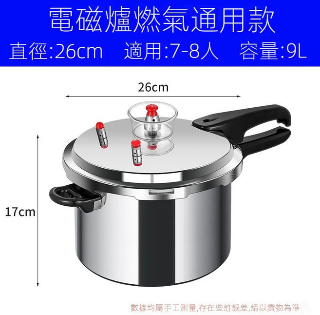 食品級 家用燉湯鍋 蒸燉鍋 加厚壓力湯鍋 安全防爆鍋 雙耳設計, 1個, 26CM(適用7-8人)電磁爐與明火兩用