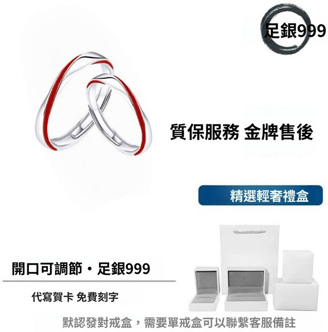 九樂.select 純銀莫比烏斯紅線對戒 情侶戒指 刻字服務