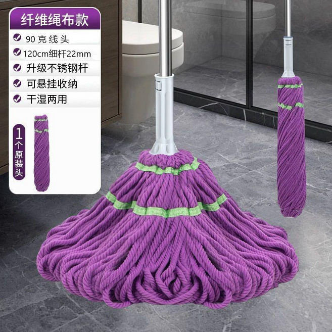 拖把 加厚免手洗擰水旋轉拖地拖把家用一拖淨乾溼兩用懶人吸水耐用, 1個, 90克線頭1個+ 22mm拼接120cm