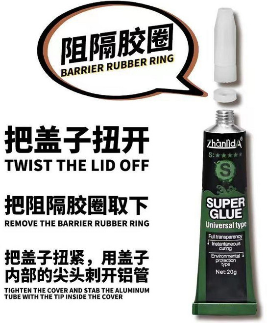 木頭膠水 快乾強力膠 萬能膠水 家用粘木膠 實木傢俱膠 椅子木板膠 DIY木工膠, 1個, 木工膠水 S-20g