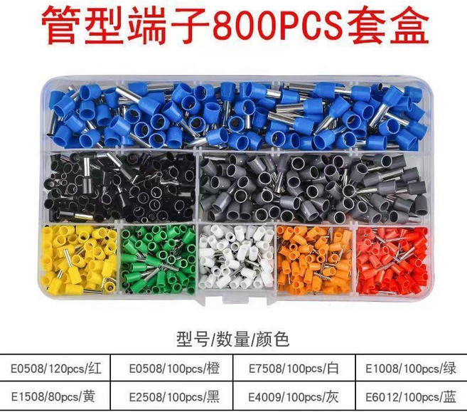 HSC8 6-6A 壓線鉗+1640PCS 端子套裝, 1個, 800PCS端子套裝