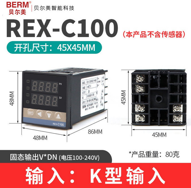 BERM 貝爾美 REX-C100 數顯智能溫控儀 K型輸入固態輸出, 1個, 短C100 K型輸入固態輸出無報警