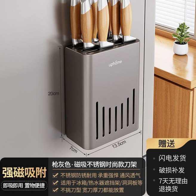 good 上置物架側面收納磁吸廚房保鮮膜調味料刀架筷子筒掛架壁掛式, 1個, 磁吸款/槍灰色不鏽鋼時尚款刀架, 槍灰色, 不鏽鋼時尚款刀架