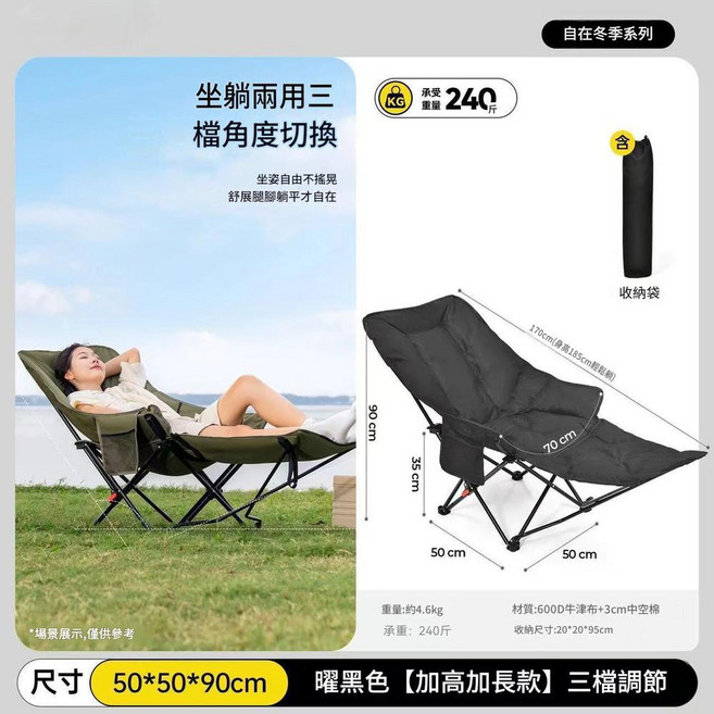 戶外折疊躺椅 三檔調節 耀黑色 附收納袋, 耀黑色 - 帶收納袋 - 稱重300斤, 1個