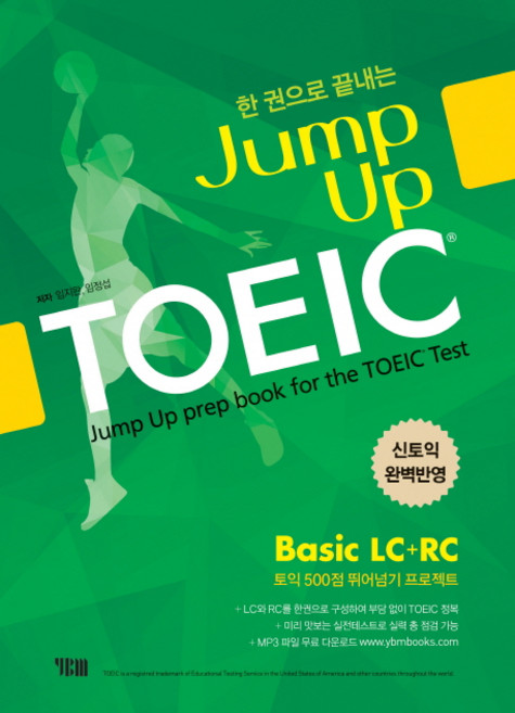 YBM Jump Up TOEIC Basic LC+RC : 多益500分突破計畫, 參考商品詳情說明