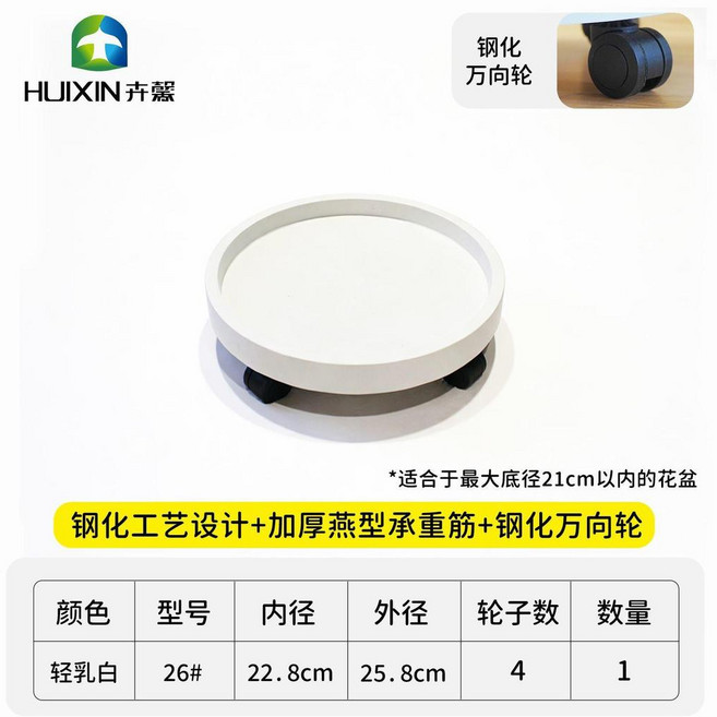 good 鋼化花盆托盤帶輪加厚接水盤可移動高承重防溢水圓形塑料底座, 1個, 26型號 內徑22.8cm ,銀河灰, 銀河灰