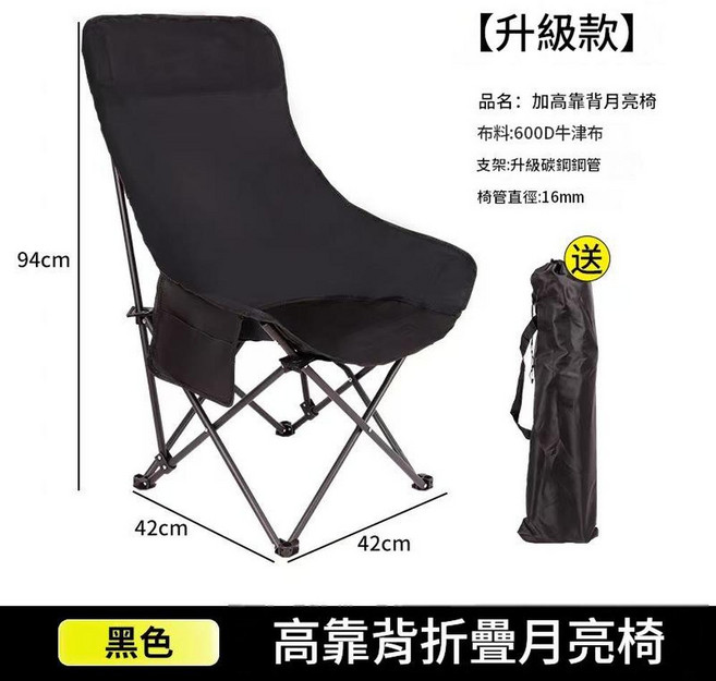 戶外摺疊月亮椅 可調節露營躺椅, 無腳託款 加寬加大椅面 - 三檔調節 曜石黑, 1個