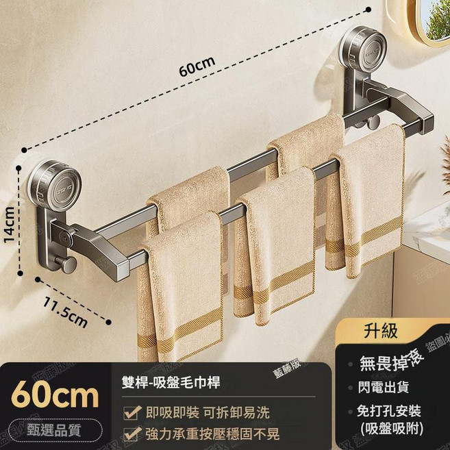 LTENG 旋轉吸盤單杆毛巾架 槍灰 30cm, 旋轉吸盤雙杆毛巾杆60cm, 1個