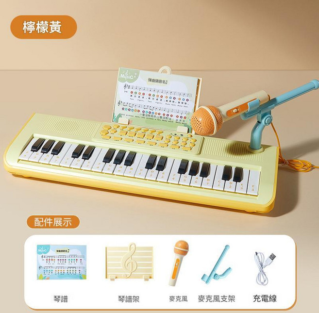 兒童多功能電子琴 帶話筒 初學者入門 鋼琴樂器玩具 粉色USB充電版, 7094加大款電子琴 - 黃色USB充電版, 1個