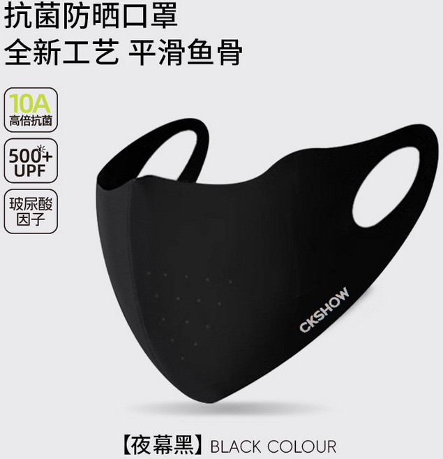 夏季全臉防曬護頸面罩 UPF50+, K26-1黑色UPF500+, 1個