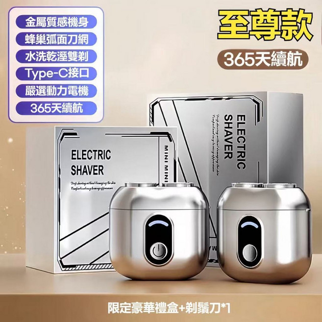 電動男士刮鬍刀 便攜式防水胡須刀, 尊貴版【TXD02】超長續航