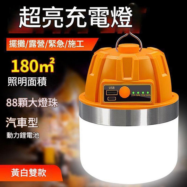 1000W 型 LED照明燈 24小時續航 8700mAh大容量, 40000W極亮99h續航四檔, 1個