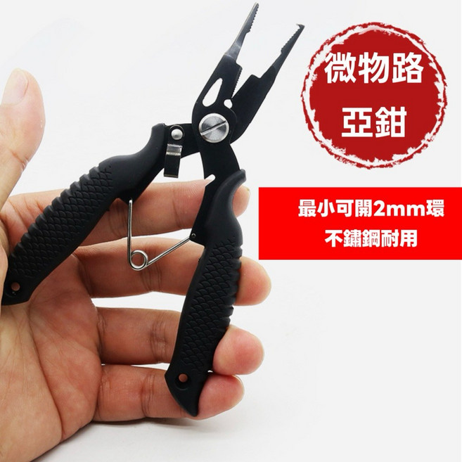 LURE 剪線鉗 彎嘴鉗 路亞鉗 綁鉤鉗 鉗子 路亞環 控魚器 釣魚鉗 尖嘴鉗 止血鉗 剪刀 夾魚器 脫鉤, 1個, 微物路亞鉗 可剪PE布線, N/A