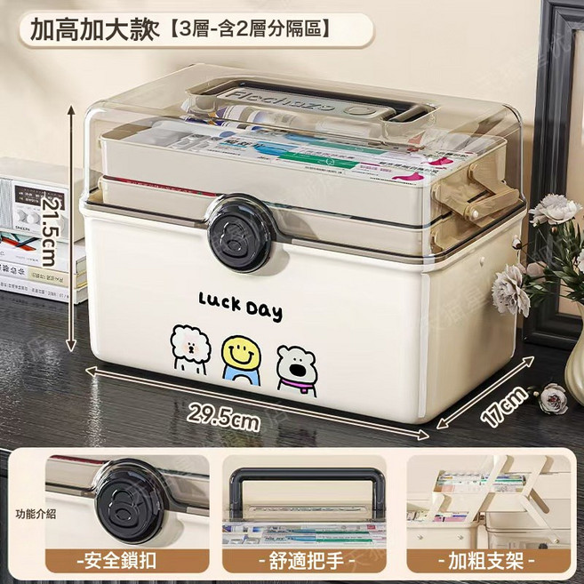 DFMEI 藥箱家庭裝醫藥箱家用大容量帶提手醫療急救箱大號藥物藥品收納盒, 1個, 大號-帶隔層(奶油黑)3-5人家庭適用送卡通貼紙:如圖