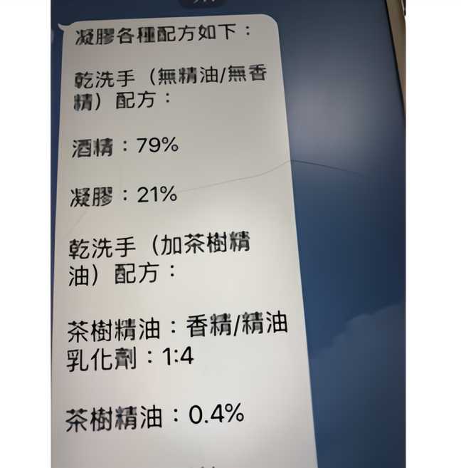 乾洗手/精華液 專用凝膠 500g, 1個