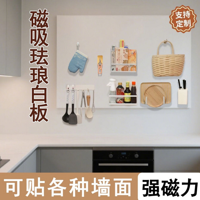強力磁吸白板貼 可剪裁 免打孔壁掛收納畫板 廚房客廳留言板 易清潔, 1個, 亮面琺瑯白板【三倍磁吸力】特厚2mm, 白色