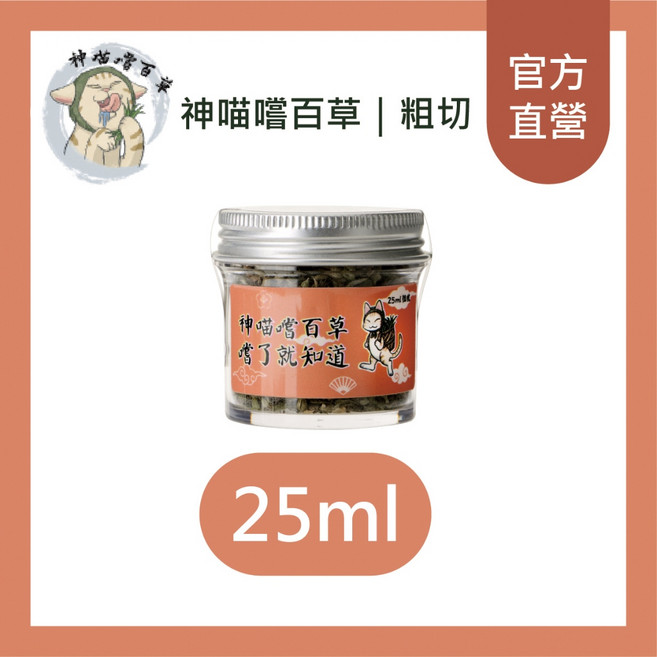 木天蓼磨牙棒 貓玩具 自嗨解悶 逗貓棒 耐咬 貓咪用品 劍麻繩 物理磨牙 貓薄荷 蟲癭果 拉菲草 舒緩 天然, 1個, 神喵嚐百草 貓草罐粗收25ml